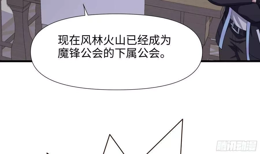 我在地府开后宫,第125话 你究竟是什么人？！,第11张